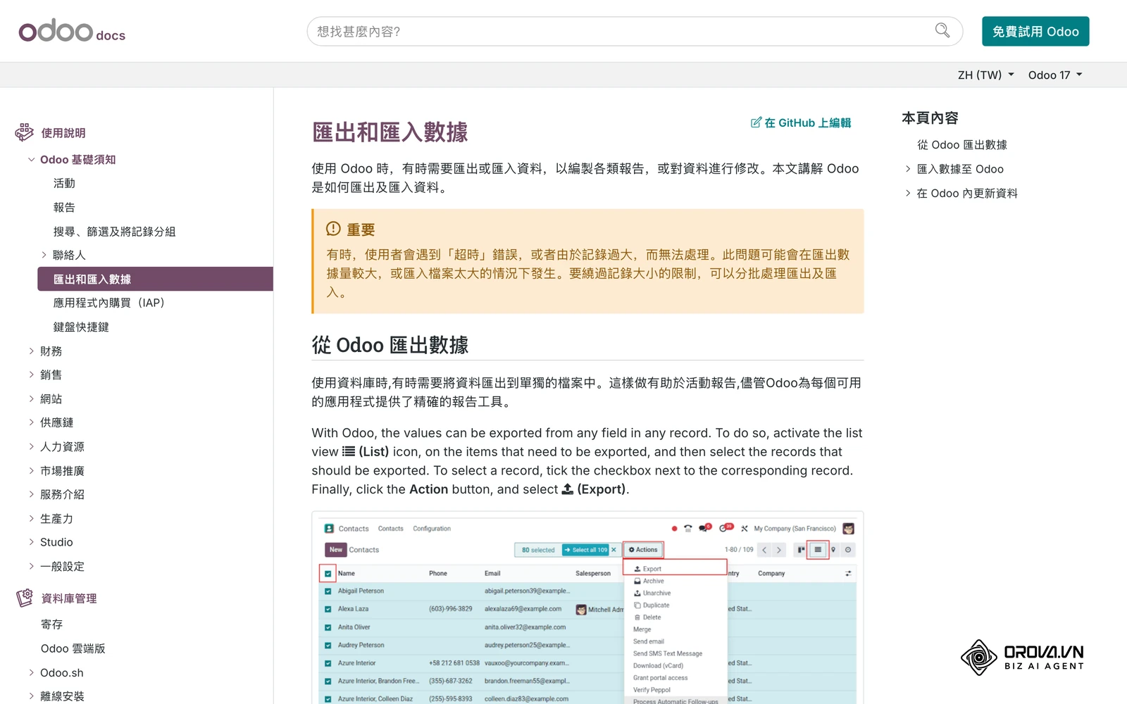 Odoo 官方文件截圖：匯出和匯入數據說明頁，含從清單勾選紀錄並匯出的操作畫面