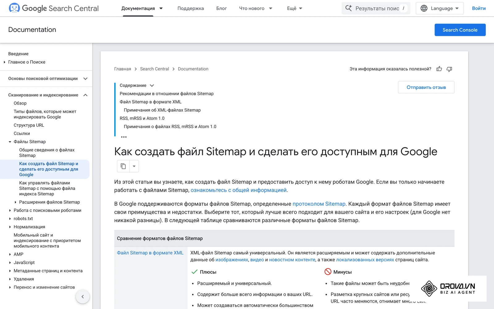 Справка Google Search Central о создании и отправке файла Sitemap.