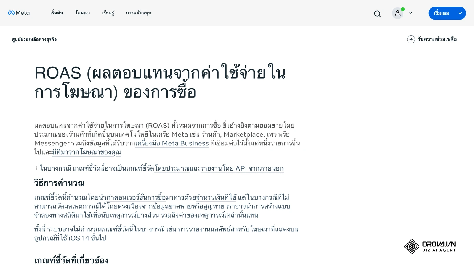 ไม่มีคำตอบตายตัวสำหรับคำถามนี้ เนื่องจากแต่ละอุตสาหกรรม (Industry) และธุรกิจมีโครงสร้างต้นทุน (Profit Margin) ที่ไม่เหมือนกัน