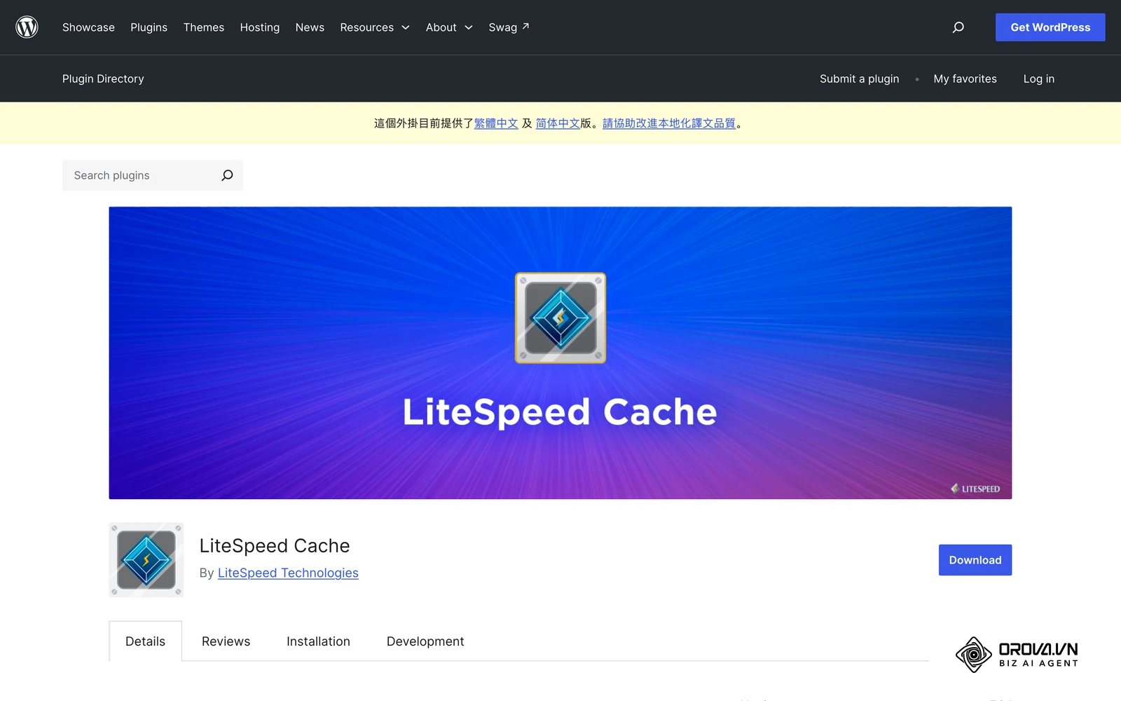 LiteSpeed Cache 是 WordPress 生態系中極受歡迎的快取外掛,能有效改善資源載入與腳本延遲。