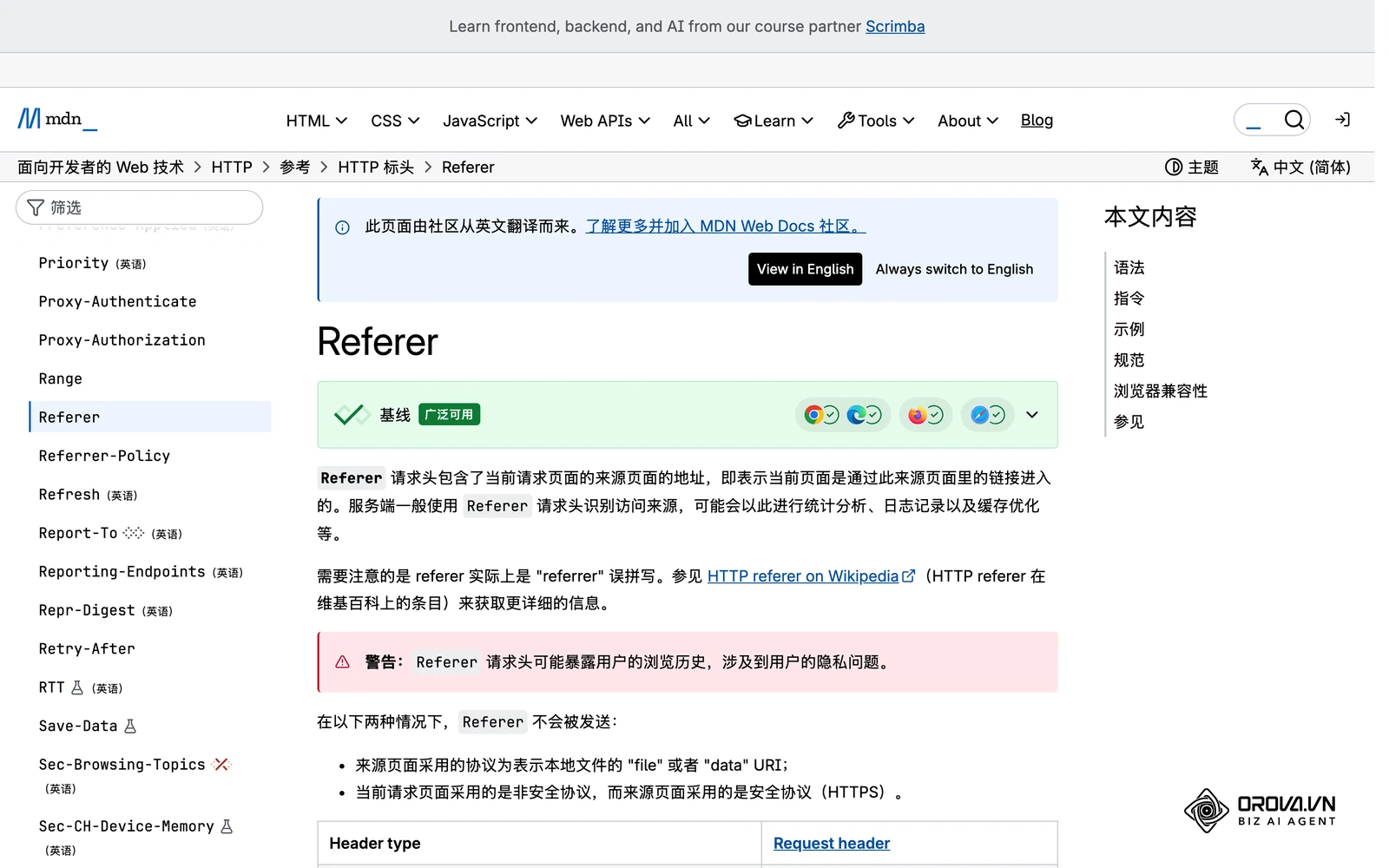 MDN 对 Referer 请求头的说明：它在多种情况下不会被发送