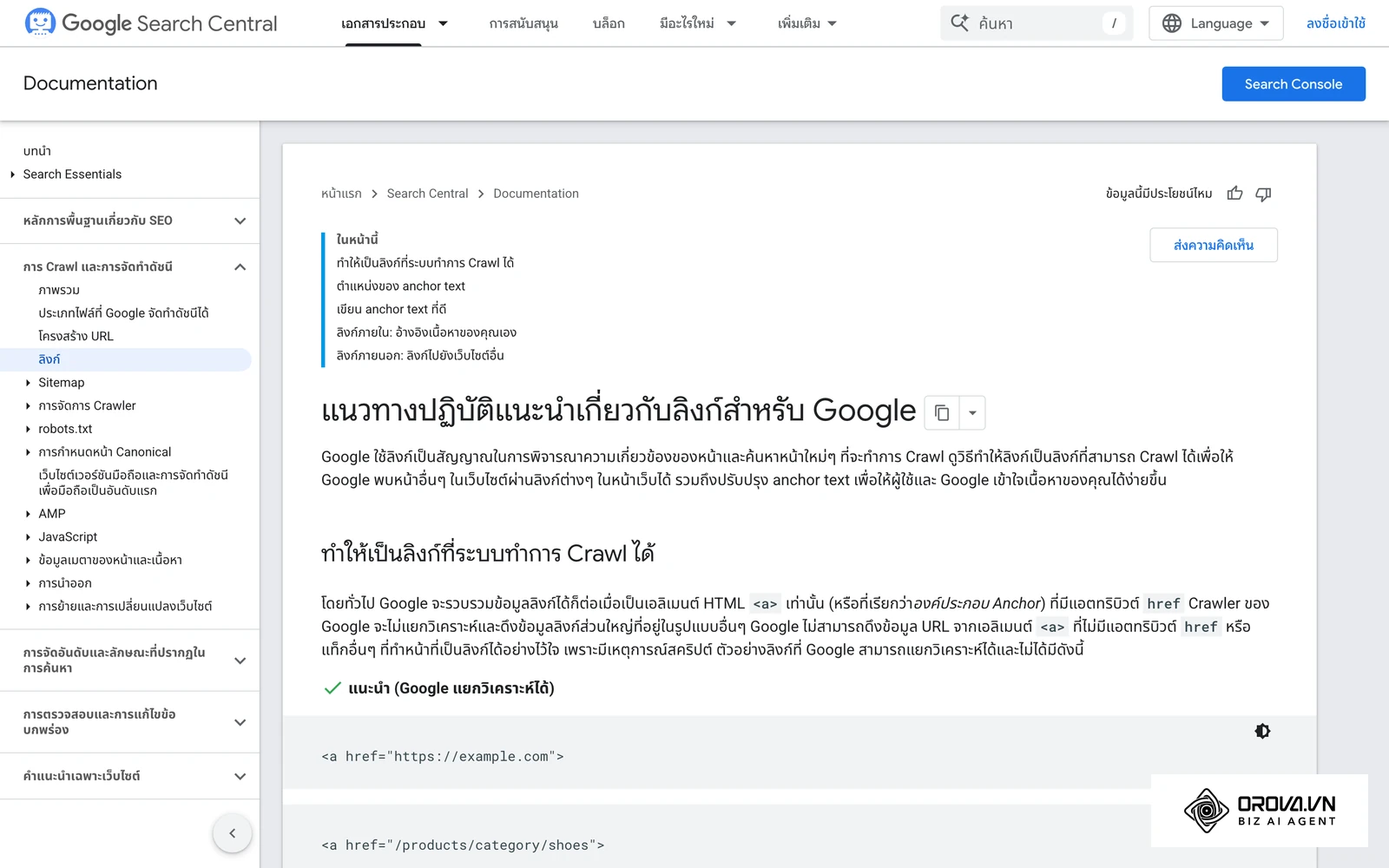 คำแนะนำอย่างเป็นทางการของ Google เกี่ยวกับการสร้างลิงก์ที่บอทค้นหาสามารถตรวจจับและไต่เก็บข้อมูลได้