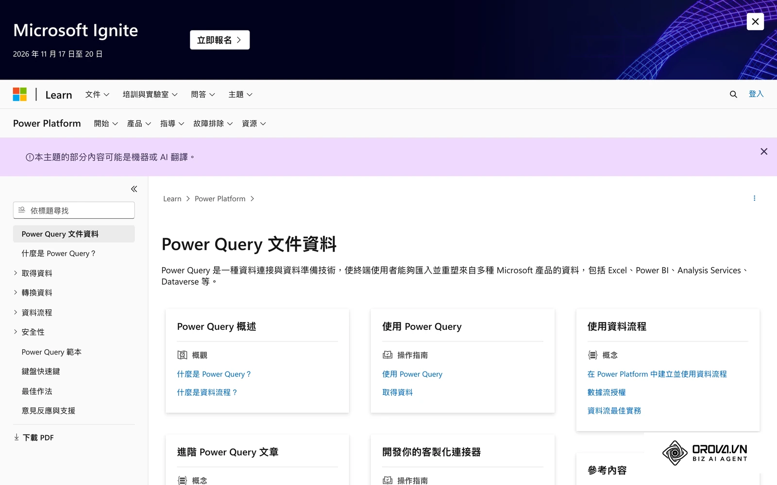 微軟官方 Power Query 說明文件，展示了如何透過此工具進行強大的資料清理與整併。