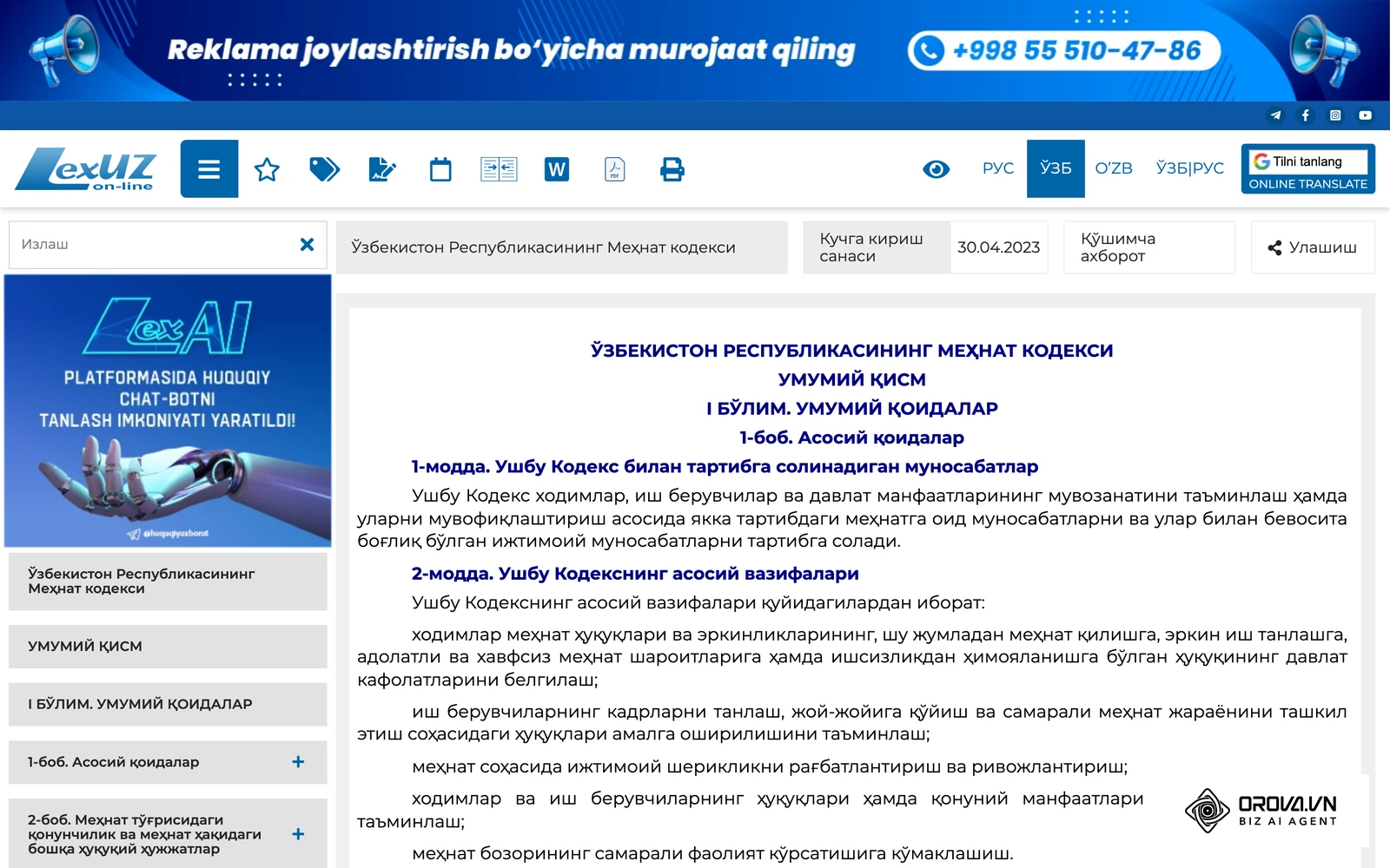 lex.uz rasmiy portalidagi O‘zbekiston Respublikasi Mehnat kodeksi (2022-yil 28-oktabr) matni