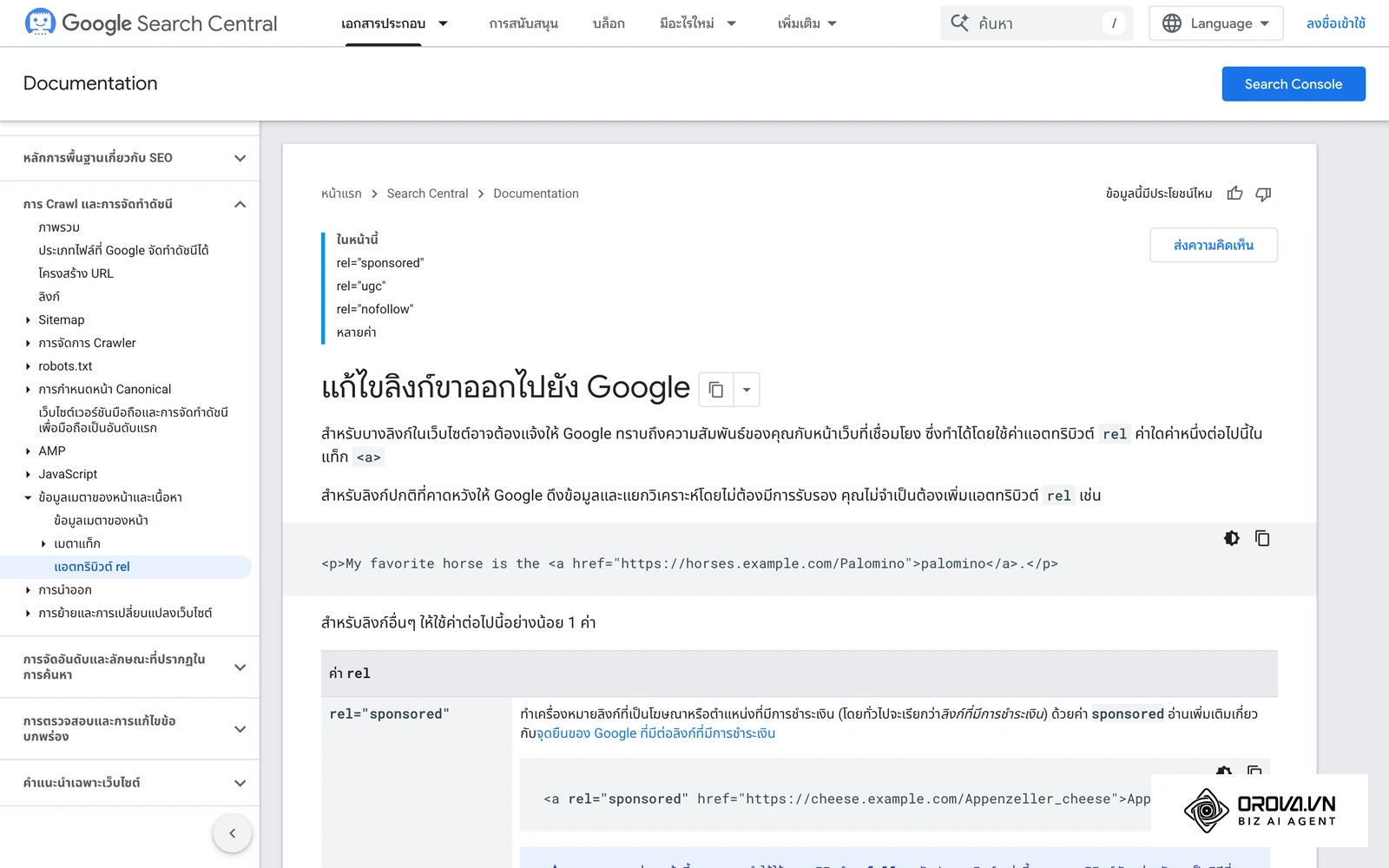 เอกสารของ Google อธิบายการกำกับลิงก์ด้วย rel="nofollow", "sponsored" และ "ugc"
