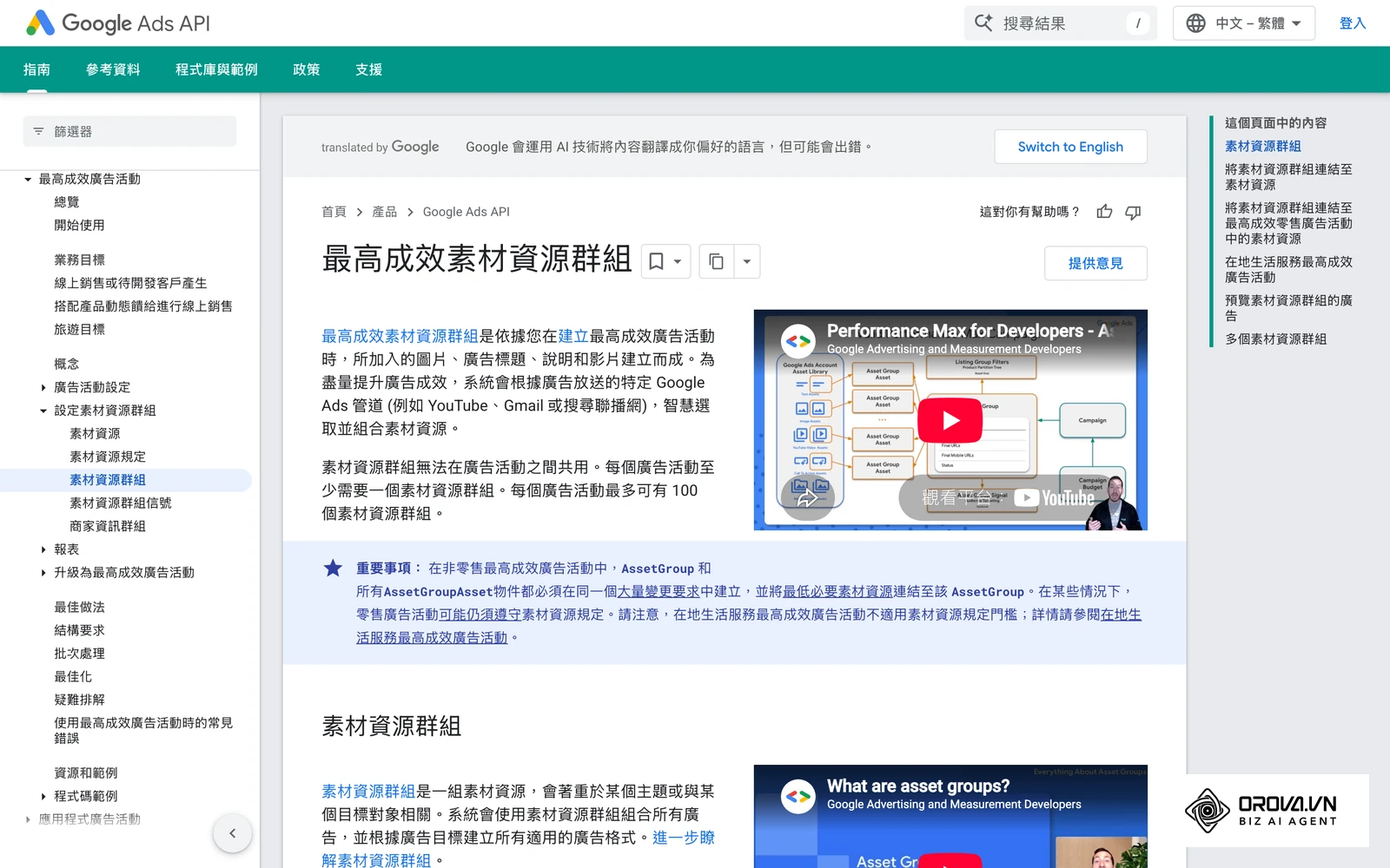 官方文件說明素材資源群組的結構與建立方式。