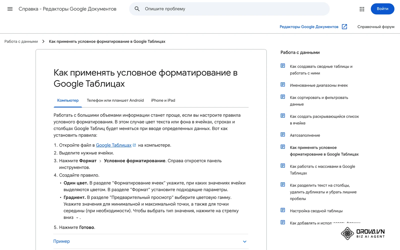 Справка Google Таблиц: правила условного форматирования, которыми подсвечивают положительный и отрицательный ROMI