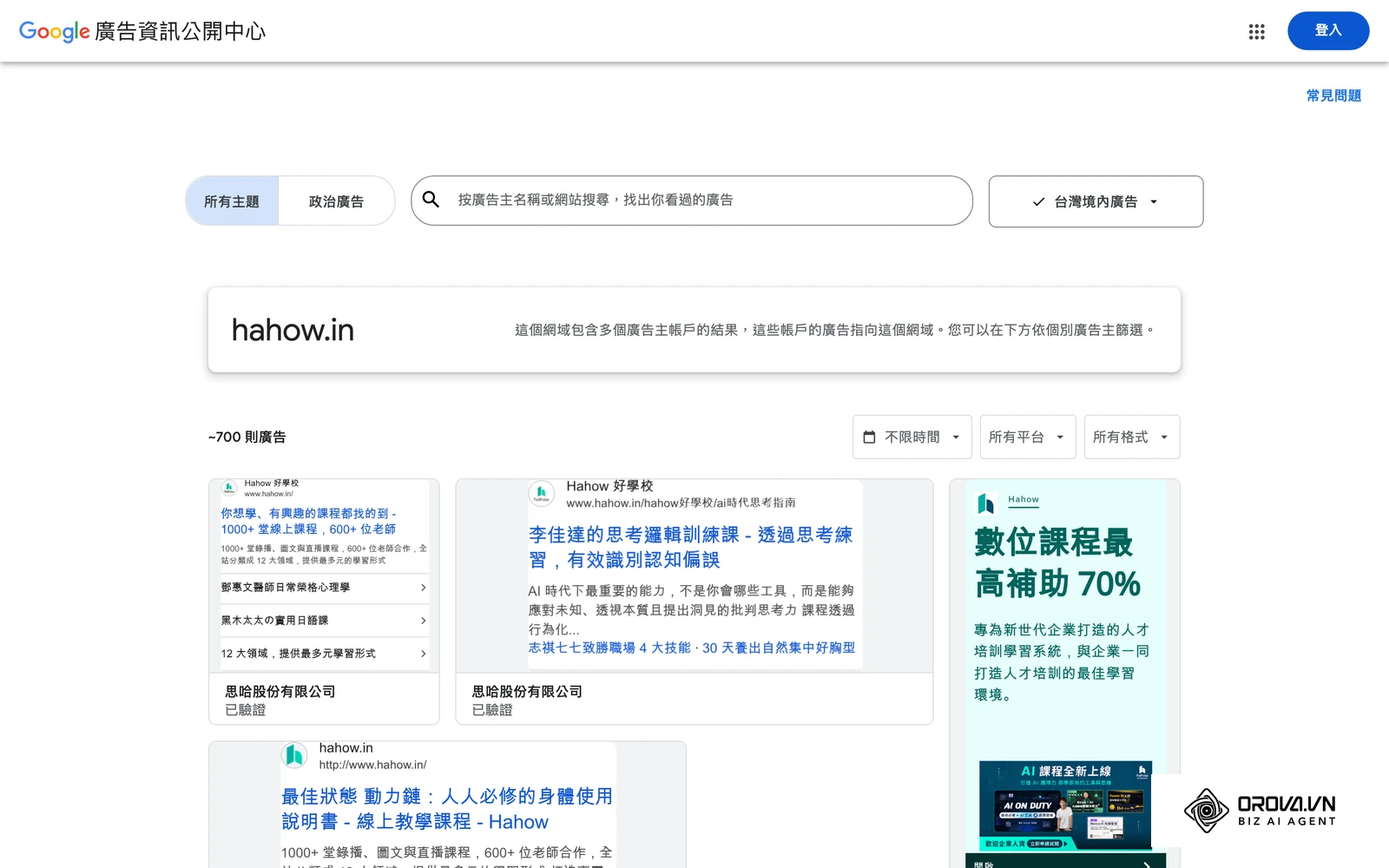 Google 廣告資訊公開中心查詢結果:線上課程平台 Hahow 好學校在台灣實際投放的 Google 廣告。