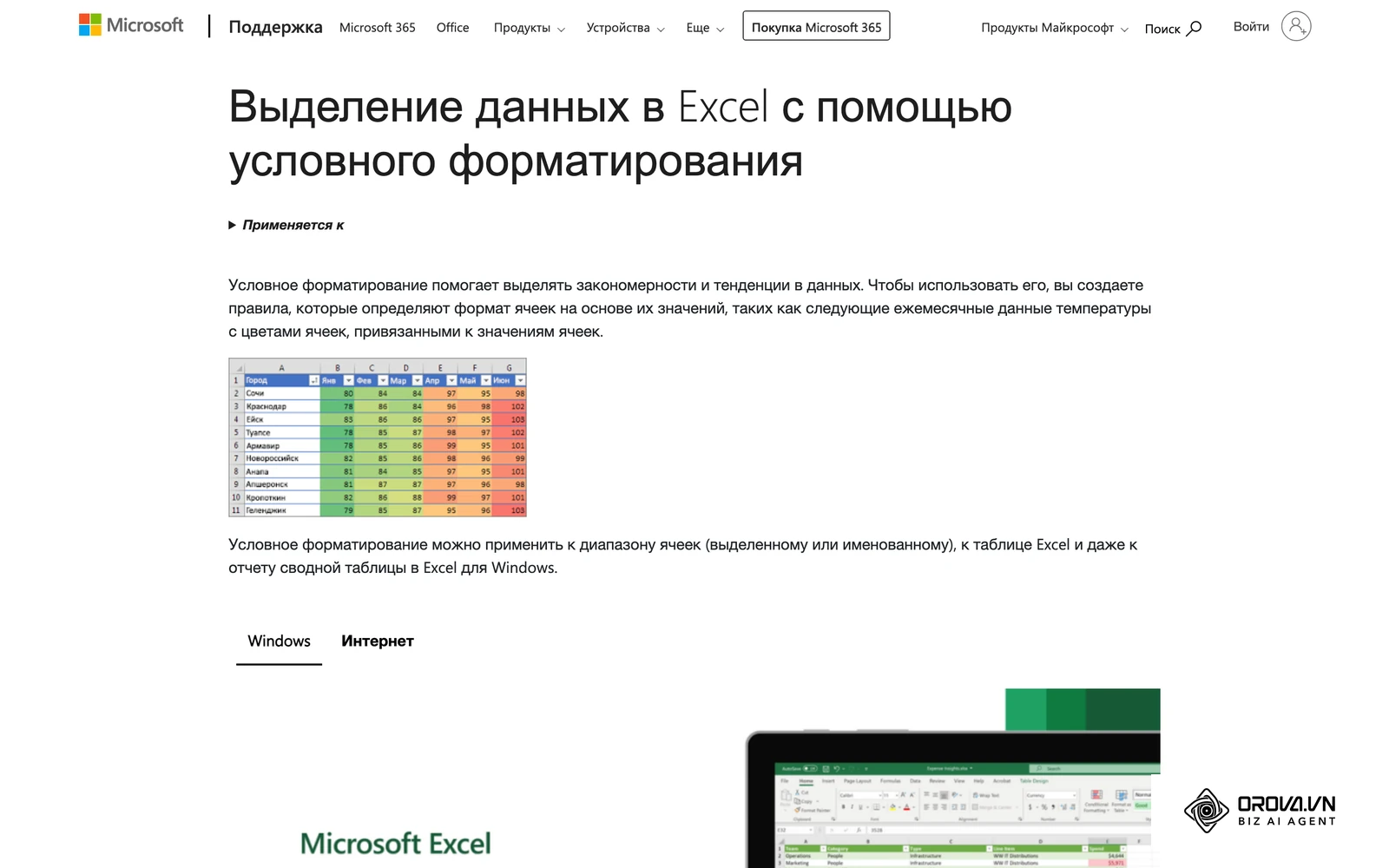 Справка Microsoft Excel на русском: условное форматирование выделяет ячейки по их значениям — тем же приемом в плане обучения подсвечивают разрыв в навыках и превышение недельной нагрузки