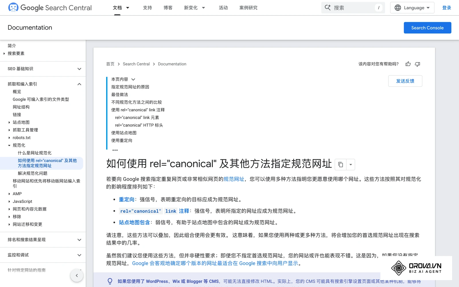 谷歌搜索中心关于规范网址与重复网页的官方说明。