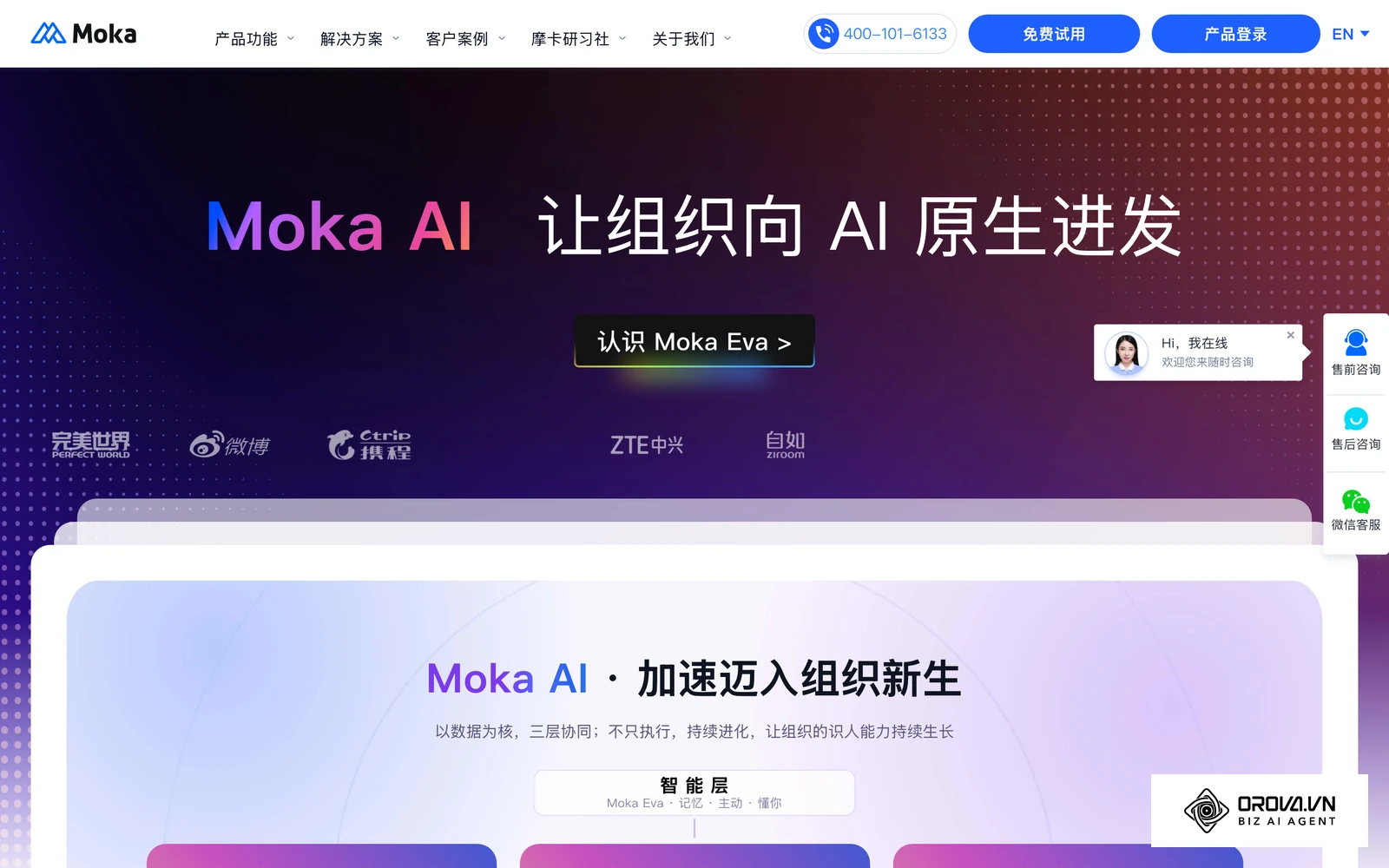 Moka官网首页，国内常见的招聘系统产品之一，覆盖职位发布、简历筛选与面试安排等通用功能