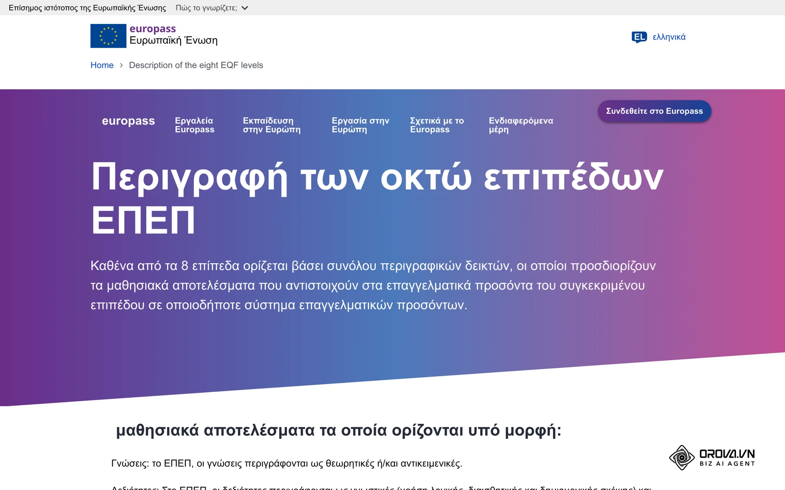 Τα οκτώ επίπεδα του Ευρωπαϊκού Πλαισίου Προσόντων στο Europass, διατυπωμένα ως μαθησιακά αποτελέσματα (γνώσεις, δεξιότητες, αυτονομία): πρότυπο για τη διατύπωση στόχων μάθησης.