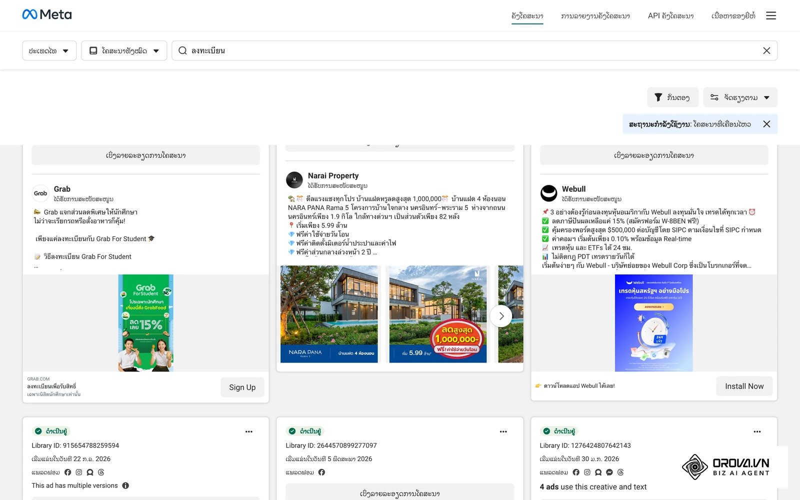 ຜົນຄົ້ນຫາໃນ Meta Ad Library: ໂຄສະນາທີ່ກຳລັງເຜີຍແຜ່ຈິງເທິງ Facebook ແລະ Instagram ເຊິ່ງຊວນໃຫ້ລົງທະບຽນ