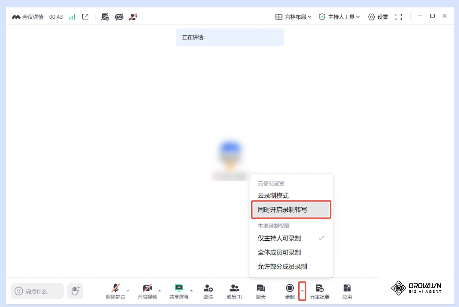 腾讯会议帮助中心截图：会中底部工具栏（静音、视频、共享屏幕、成员、录制）与主持人的录制权限设置。