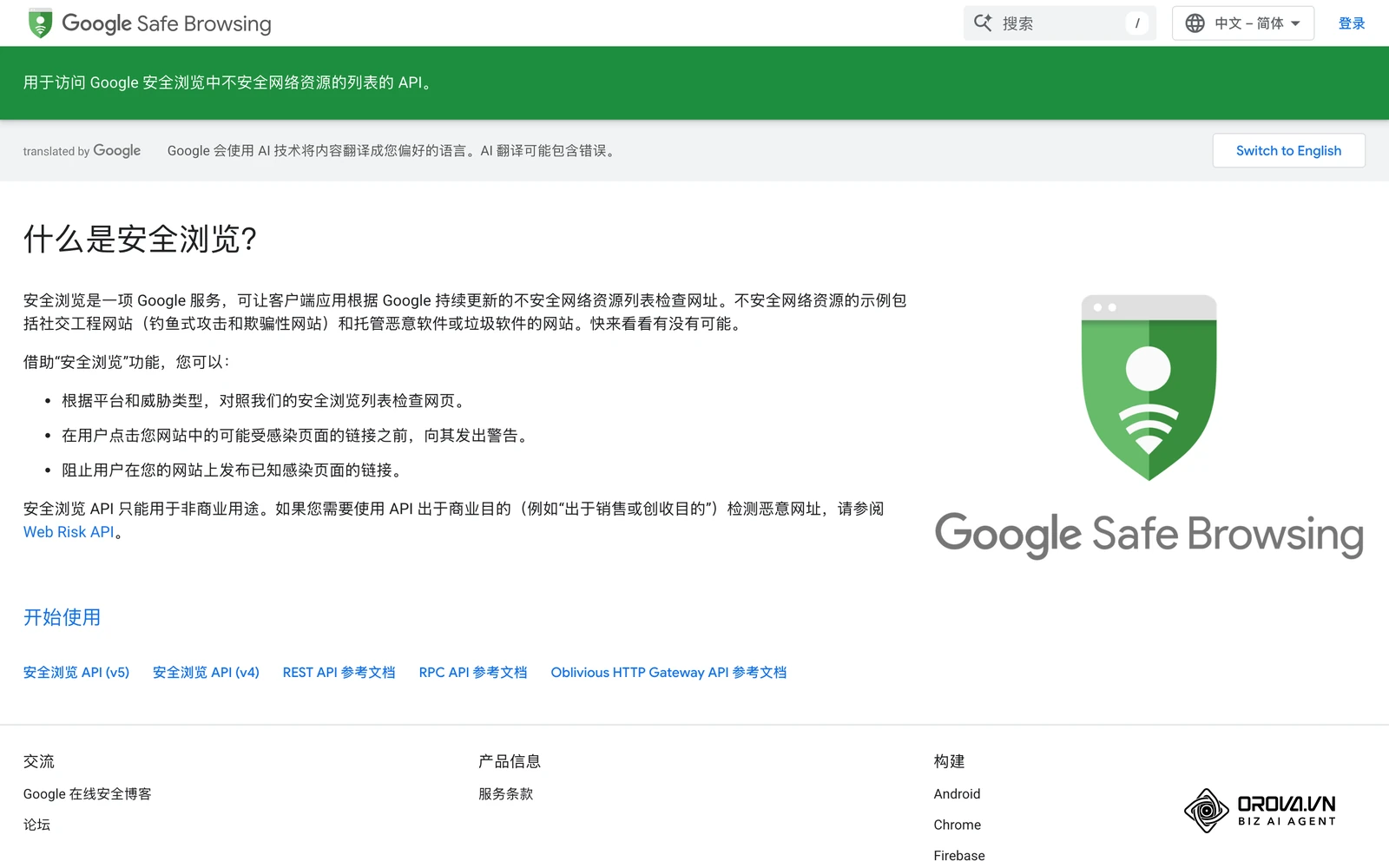 对接官方安全接口，可在生成环节拦截已知的恶意网址