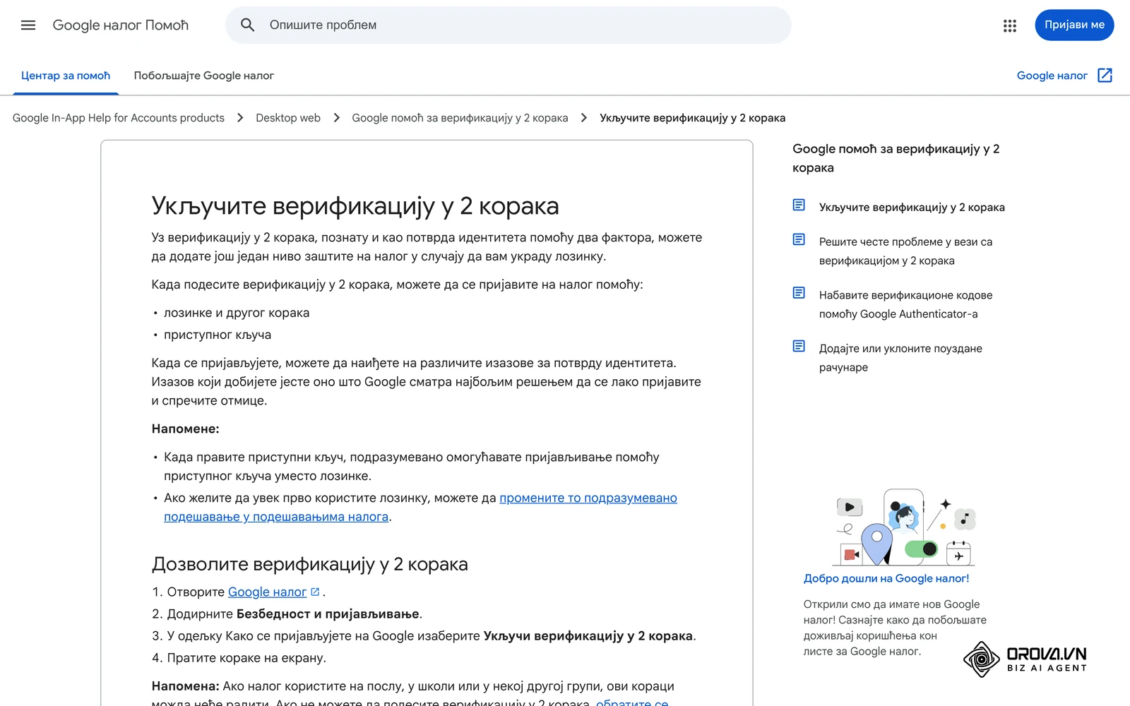 Stranica pomoći Google naloga „Uključite verifikaciju u 2 koraka“ (srpska verzija, ćirilica) sa putanjom kroz Bezbednost i prijavljivanje.