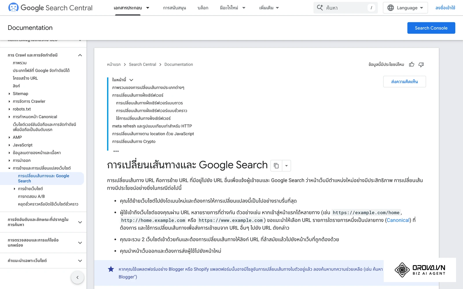 หน้าเอกสารอ้างอิงของ Google ที่อธิบายวิธีการทำงานของการเปลี่ยนเส้นทาง (Redirect) ซึ่งเป็นกลไกหลักของระบบย่อลิงก์