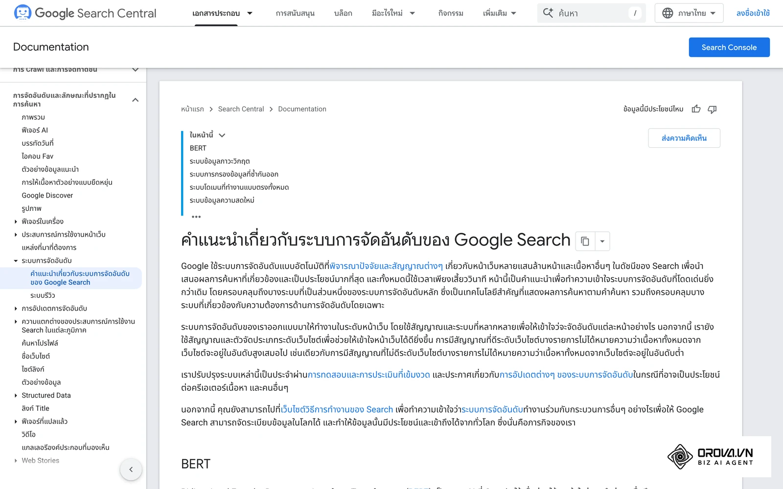 คู่มือระบบการจัดอันดับและนโยบายต่อต้านสแปมลิงก์ของ Google สำหรับผู้ดูแลเว็บไซต์
