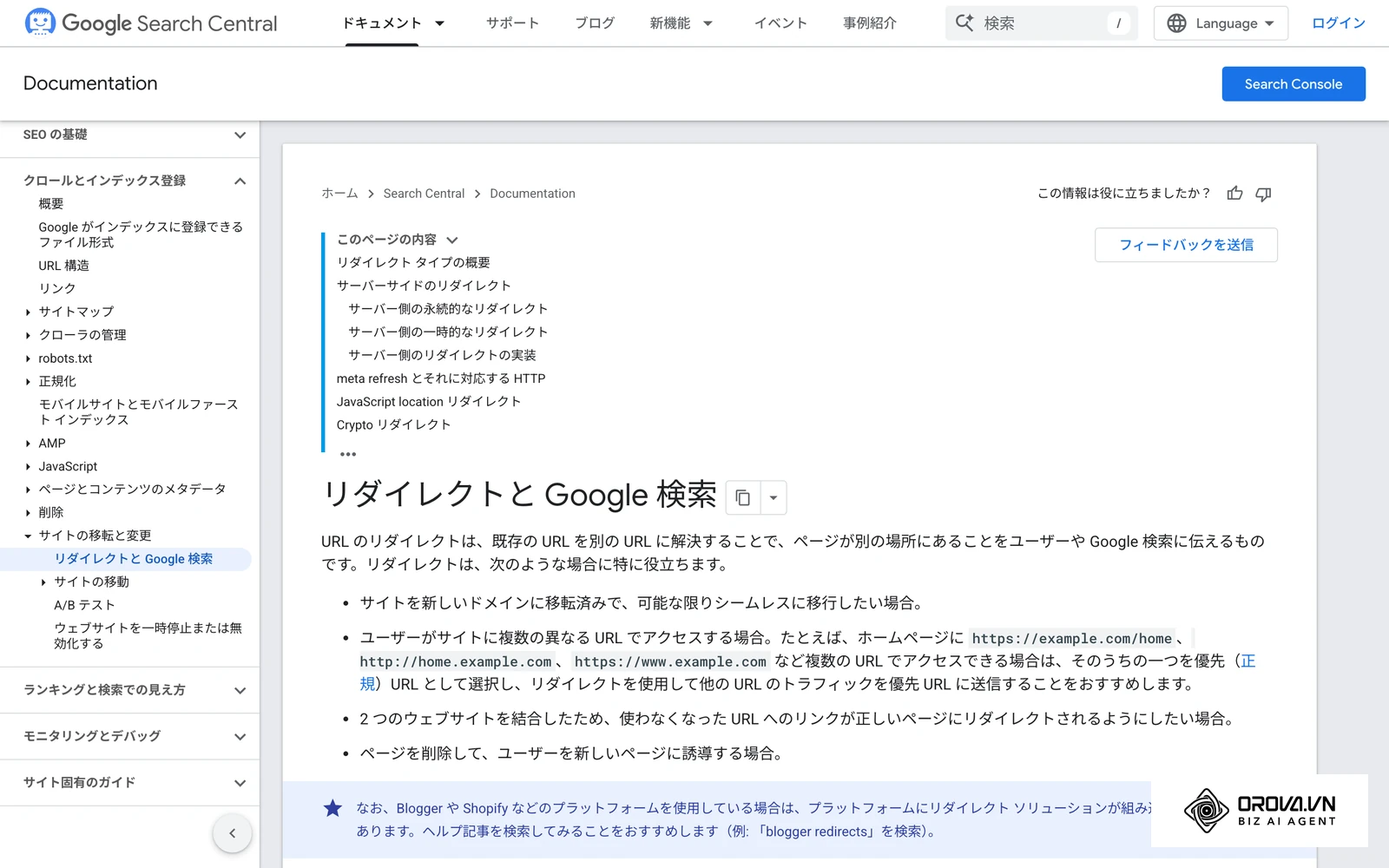 Google検索セントラルの公式ドキュメント「リダイレクトと Google 検索」:恒久的リダイレクト(301など)と一時的リダイレクト(302など)の違いを解説