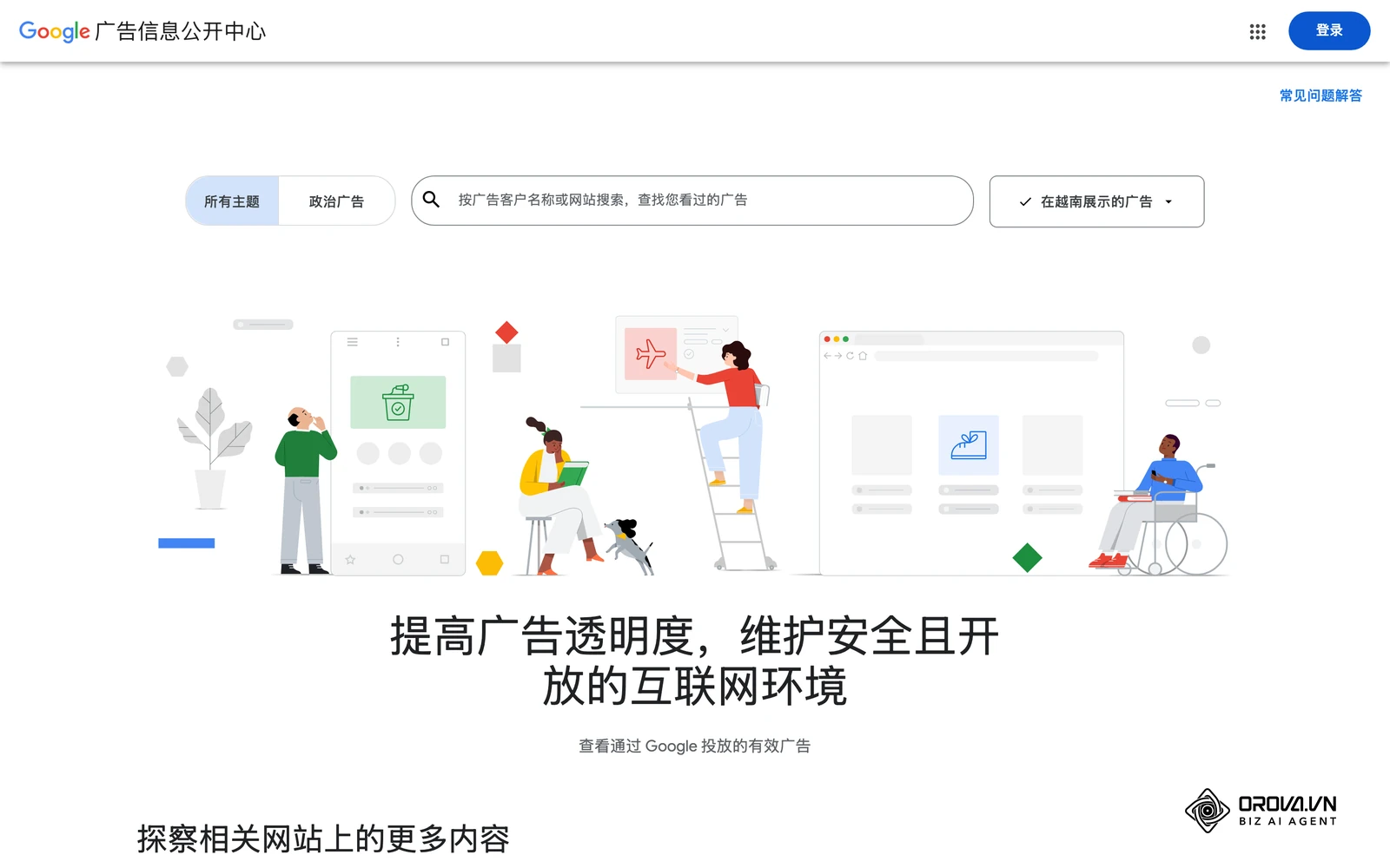 Google 广告透明度中心:可查看目标企业公开投放的广告,了解其近期推广方向,作为个性化邮件的事实依据。