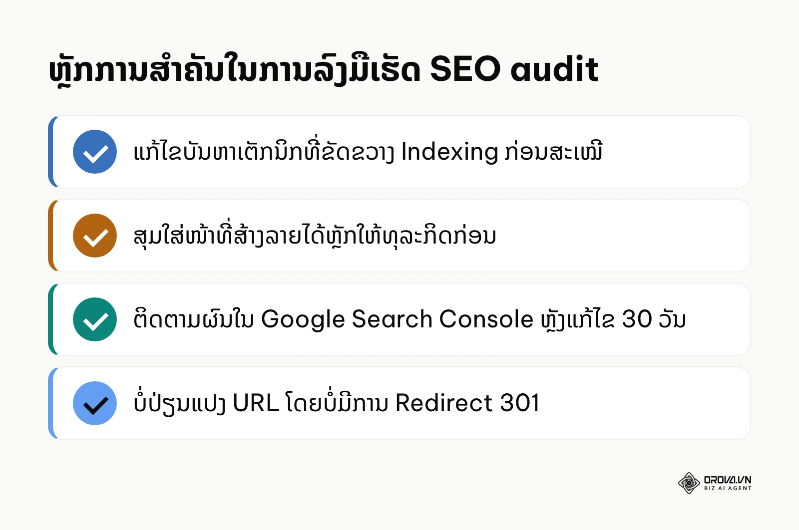 ລາຍການສະຫຼຸບຫຼັກການສຳຄັນໃນການລົງມືເຮັດ SEO audit