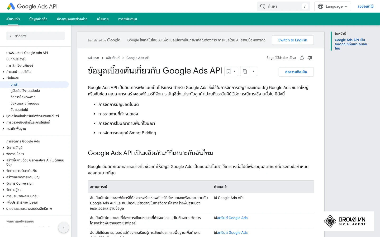 เอกสารสำหรับนักพัฒนา Google Ads API แหล่งข้อมูลทางการของแพลตฟอร์มโฆษณา Google