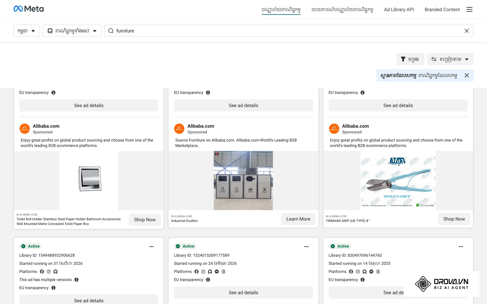 លទ្ធផលស្វែងរកក្នុង Meta Ad Library៖ ពាណិជ្ជកម្មពិតដែលកំពុងដំណើរការនៅកម្ពុជា សម្រាប់មើលទម្រង់ និងសាររបស់គូប្រជែង