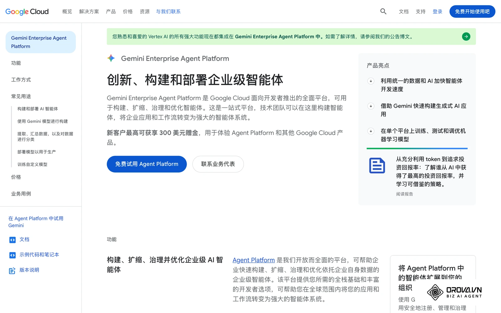 Google Cloud AI 平台的应用生态展示了未来数字营销数据分析将如何深度融合机器学习算法与自动化数据叙事能力。