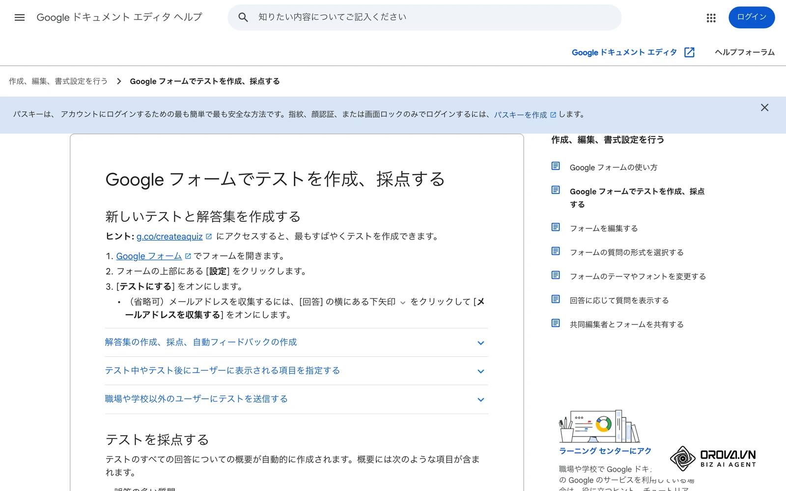 Googleドキュメント エディタ ヘルプ「Google フォームでテストを作成、採点する」:テストモードの設定手順