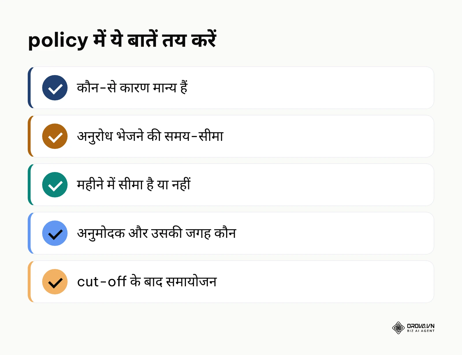 attendance regularization policy में तय करने वाली पाँच बातें