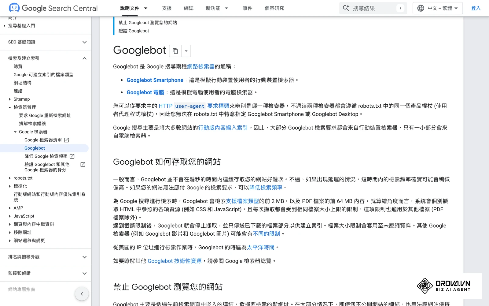 即使您的內容再好，如果 Google 爬蟲 (Bot) 無法順利讀取您的網站，排名也無從談起。