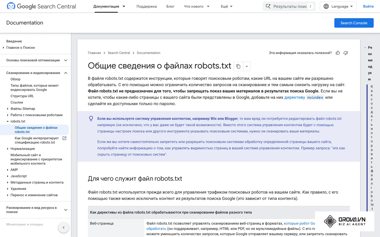Документация Google Search Central «Общие сведения о файлах robots.txt»: файл управляет сканированием, а не показом в поиске — для этого нужен noindex.