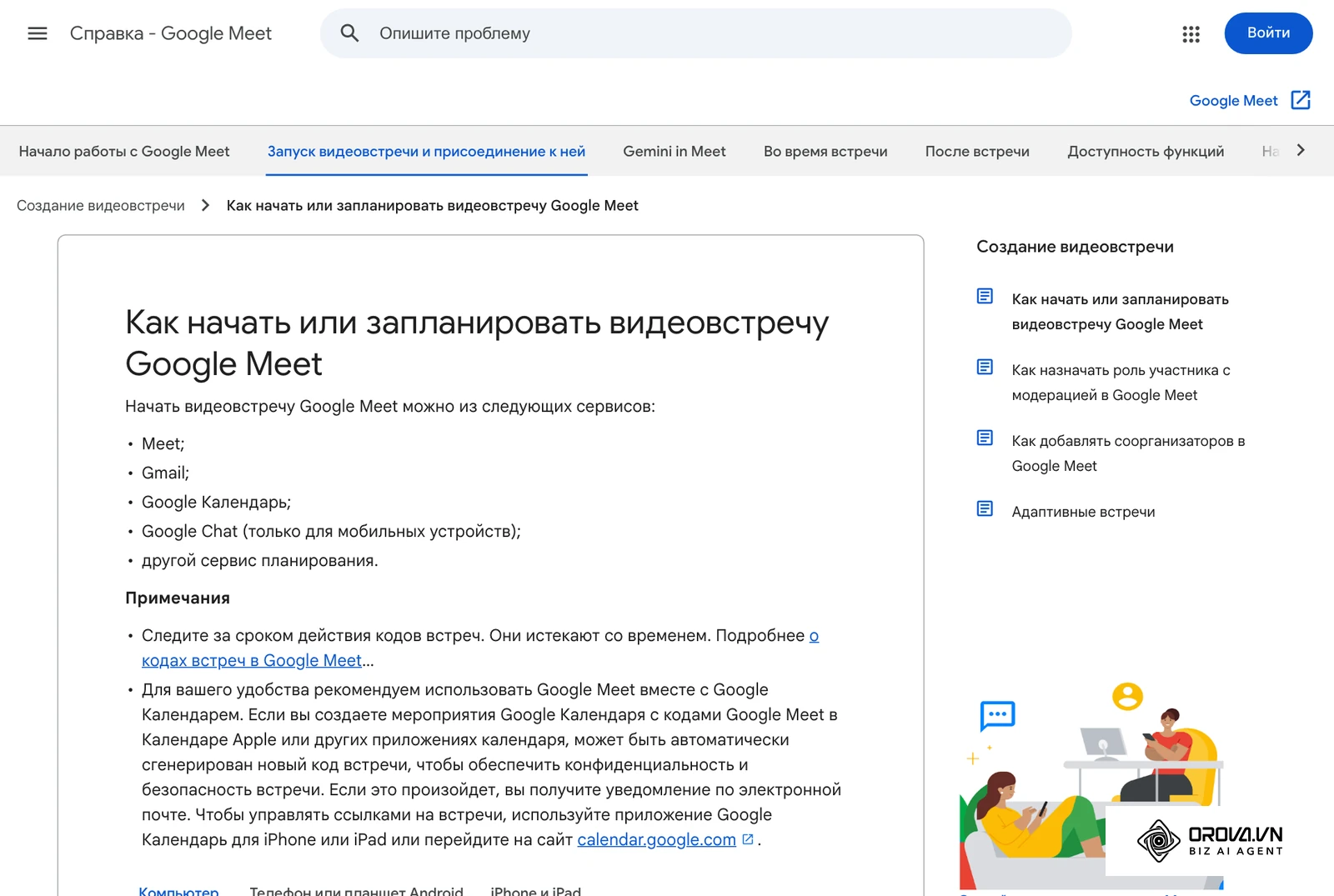Google Meet yordam markazi: videouchrashuvni boshlash yoki oldindan rejalashtirish boʻyicha rasmiy koʻrsatma (rus tilidagi sahifa)
