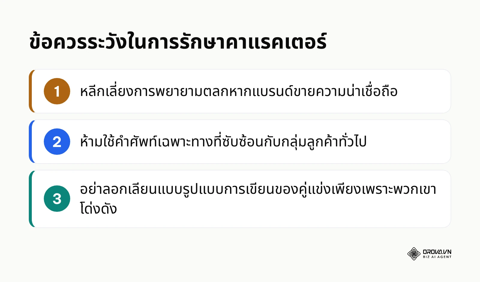 รายการข้อผิดพลาดที่มักพบในการจัดการเนื้อหาออนไลน์