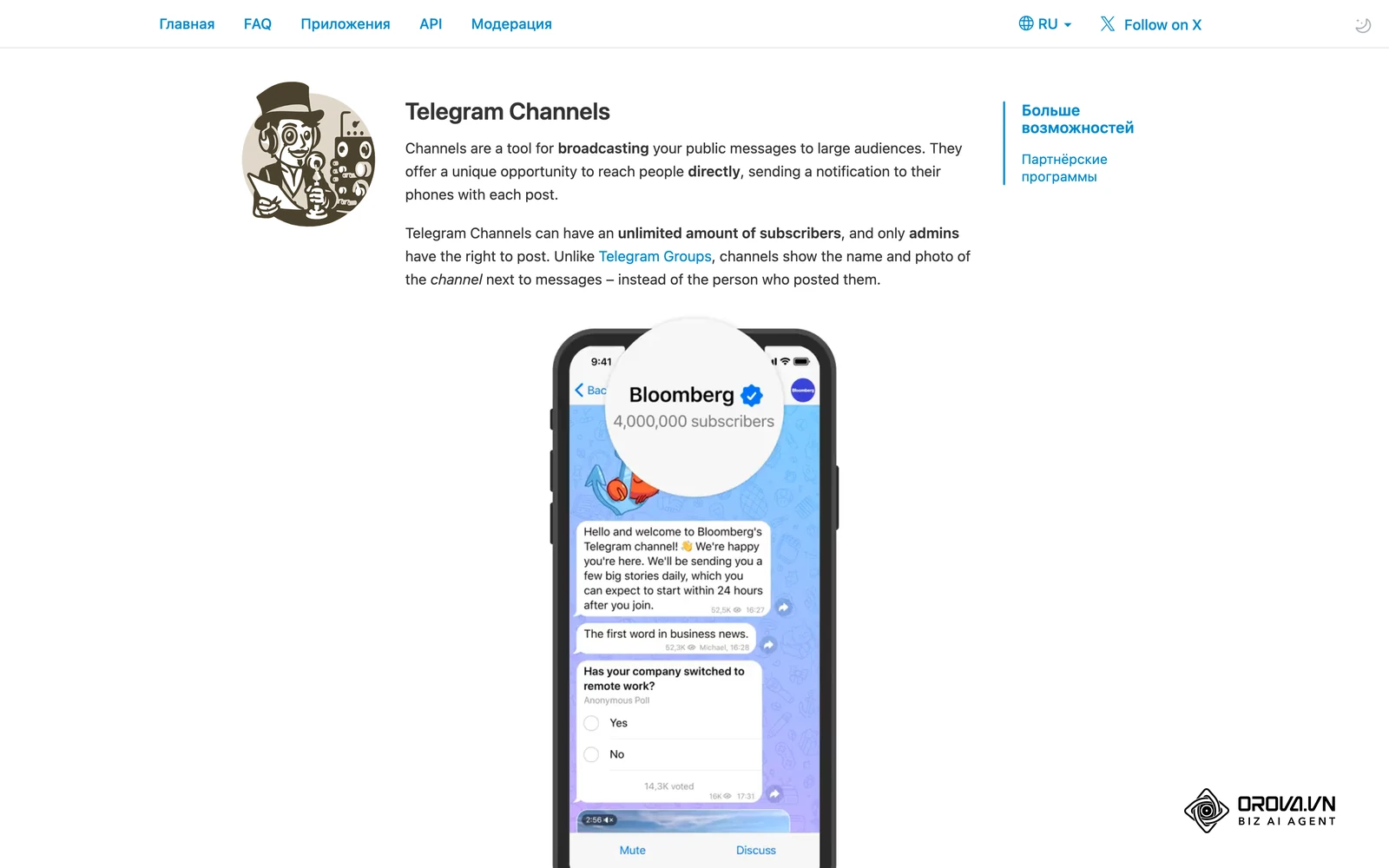 Официальная страница Telegram о каналах: так выглядит канал, через который компания публикует новости и экспертные материалы для подписчиков.