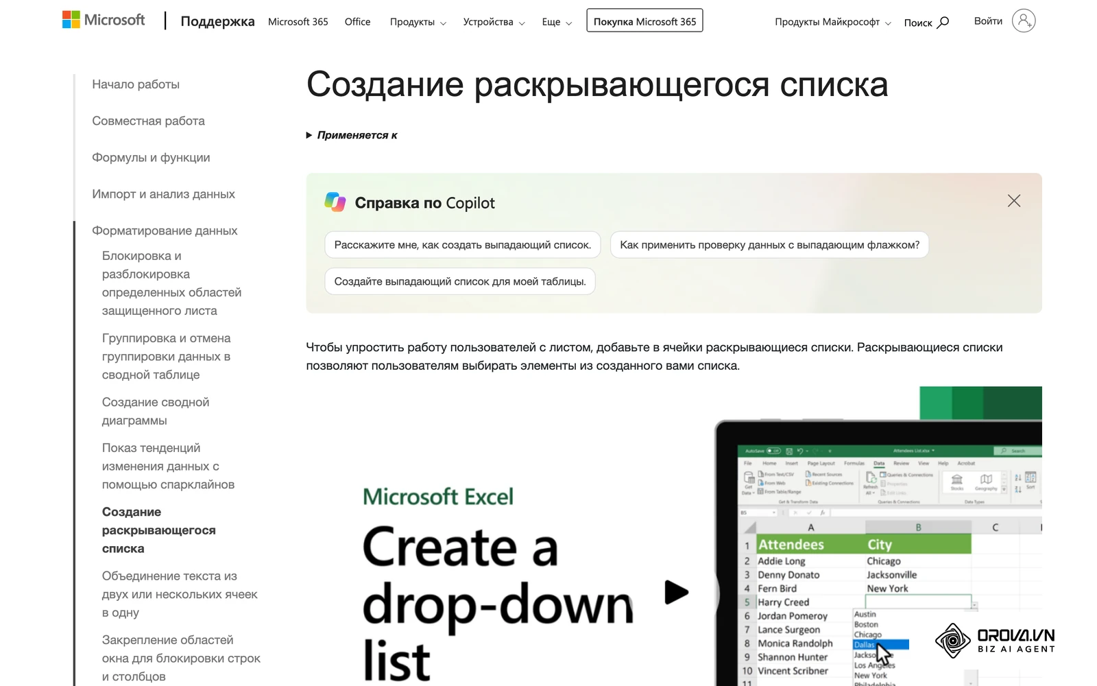 Справка Microsoft Excel на русском: создание раскрывающегося списка — так настраивают колонку статуса в плане обучения