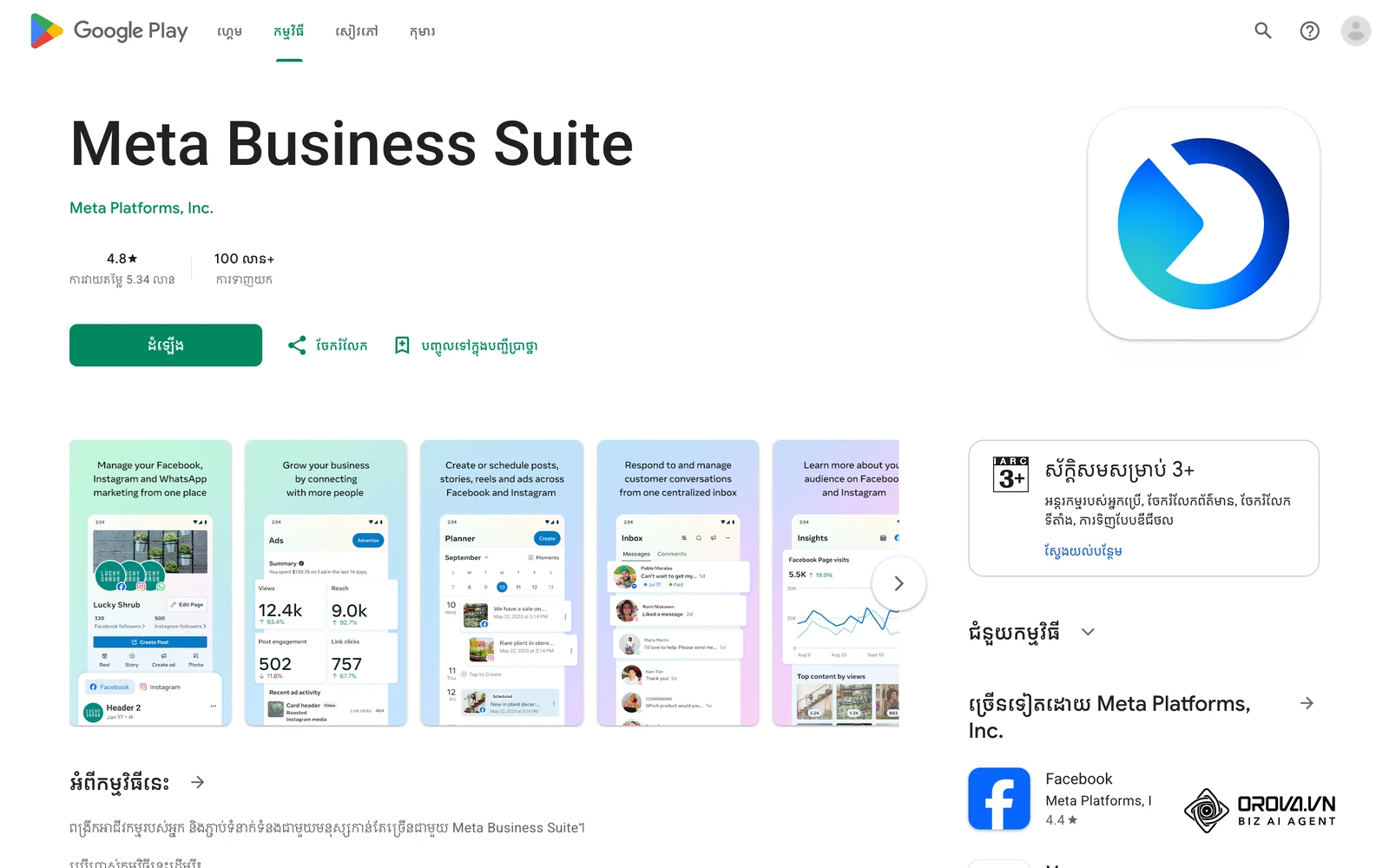 ទំព័រកម្មវិធី Meta Business Suite លើ Google Play សម្រាប់កំណត់ម៉ោងផុសពីទូរស័ព្ទ។