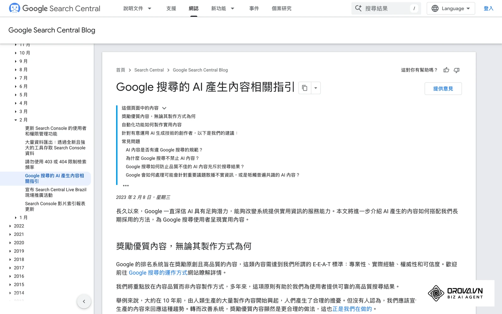 Google 搜尋中心說明了對 AI 生成內容的立場:重點在內容是否對讀者有幫助。