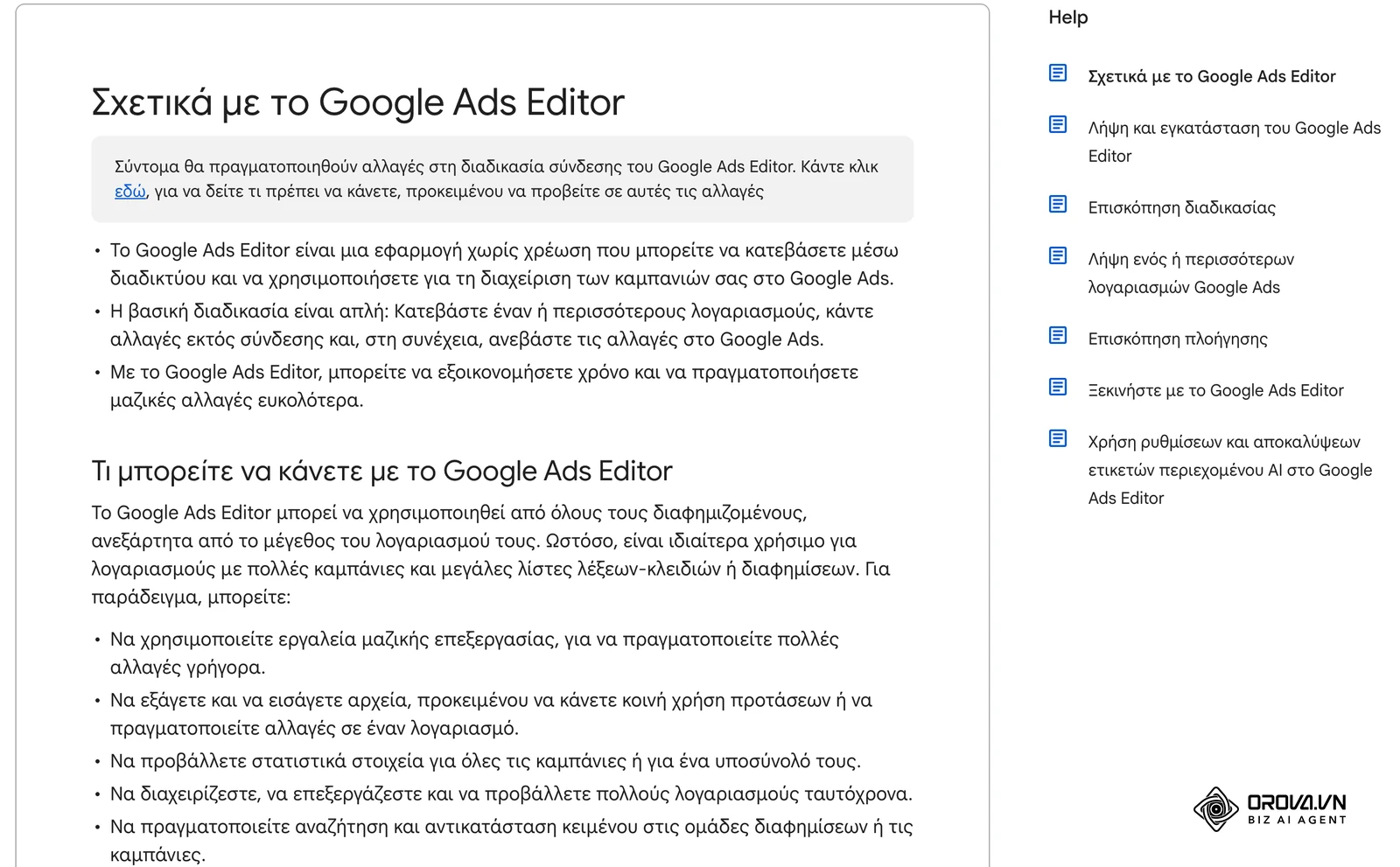Η σελίδα «Σχετικά με το Google Ads Editor» στο επίσημο Κέντρο βοήθειας του Google Ads Editor: λήψη λογαριασμών, αλλαγές εκτός σύνδεσης και μεταφόρτωση.