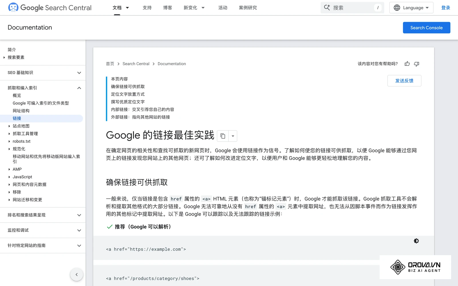 Google 搜索中心《Google 的链接最佳实践》中文页:页内目录列出“定位文字放置方式”“撰写优质定位文字”,下方是官方给出的 a 标签链接代码示例(Google 中文文档把锚文本称为“定位文字”)。