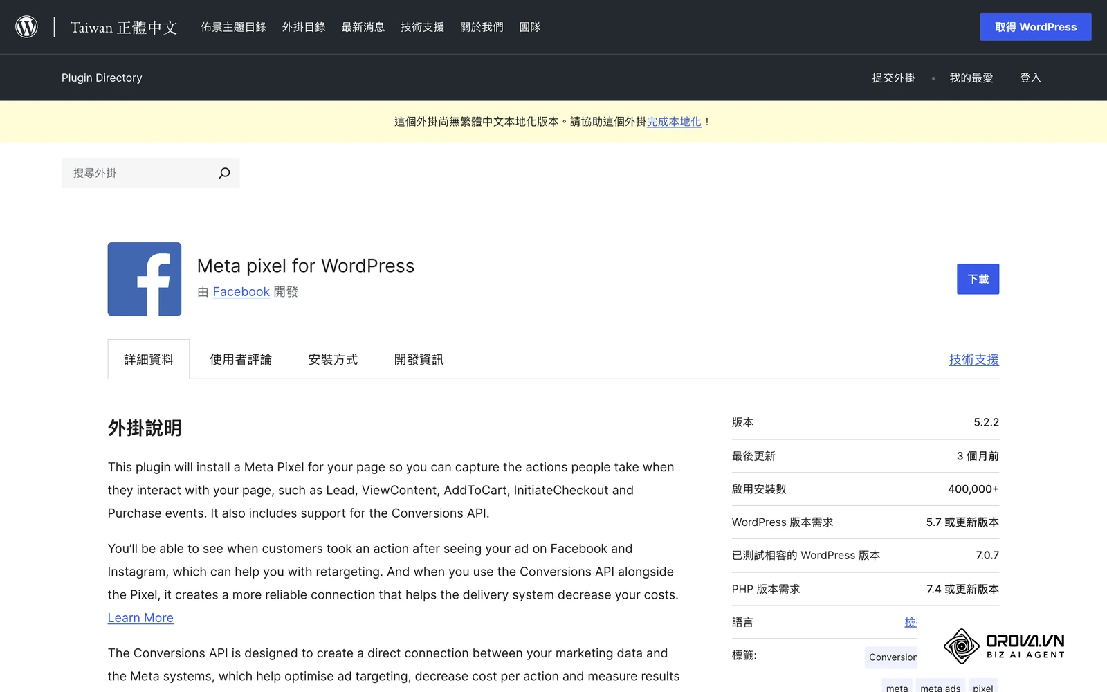 WordPress 網站可用官方外掛安裝像素,常用事件可由外掛協助送出。