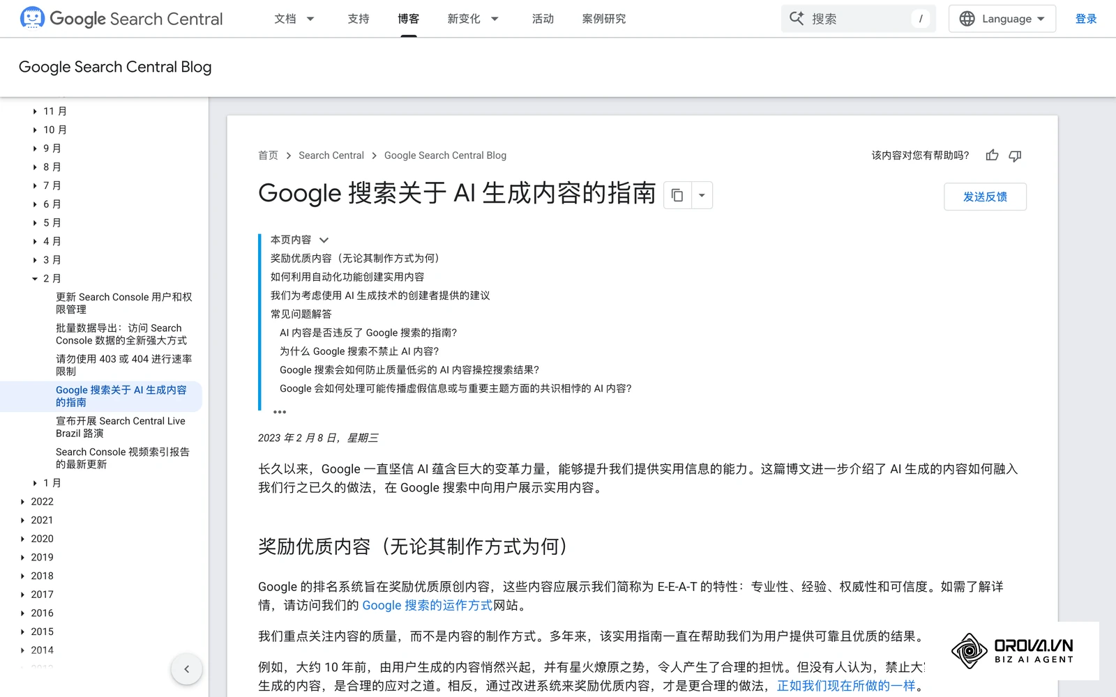 Google 搜索中心 2023 年发布的 AI 生成内容指南页面,可作为审核外包内容质量的官方依据