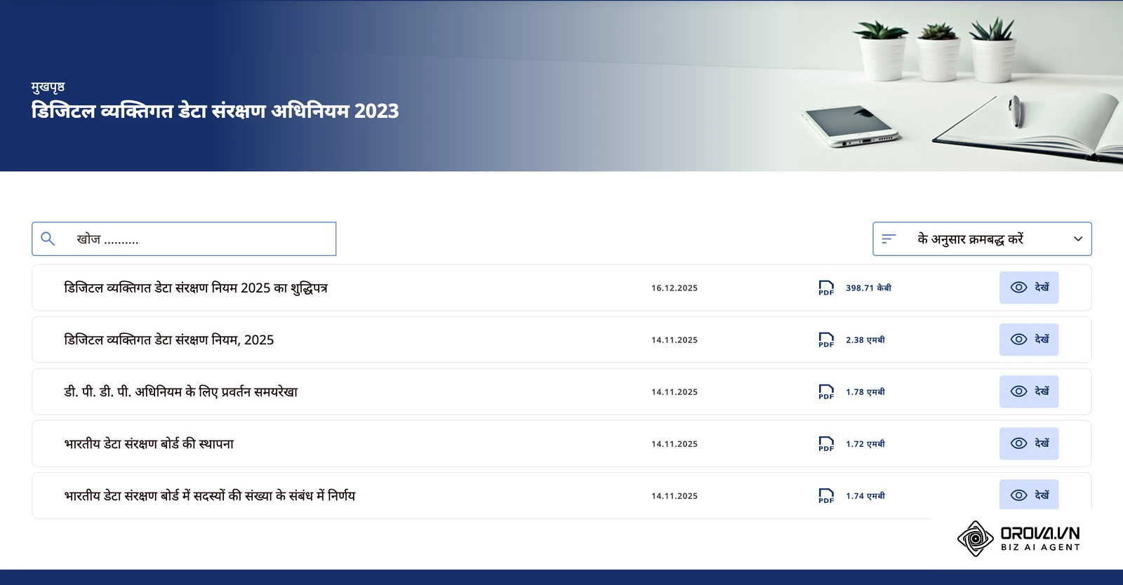 MeitY की वेबसाइट पर डिजिटल व्यक्तिगत डेटा संरक्षण अधिनियम 2023 का पेज: DPDP नियम 2025 और प्रवर्तन समयरेखा के आधिकारिक दस्तावेज़