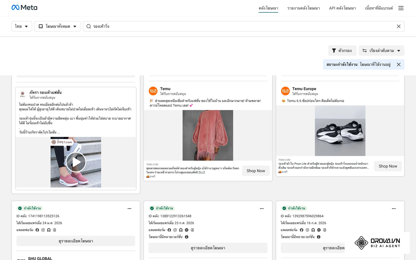 โฆษณารองเท้าวิ่งที่กำลังแสดงในประเทศไทยจาก Meta Ad Library ภาพและข้อความเจาะจงนักวิ่ง ทำหน้าที่คัดกรองกลุ่มเป้าหมายผ่านชิ้นงาน