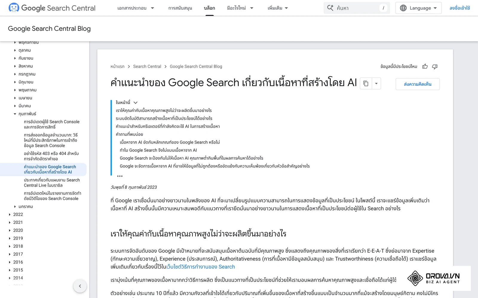 คำแนะนำจาก Google Search Central เกี่ยวกับเนื้อหาที่สร้างด้วย AI