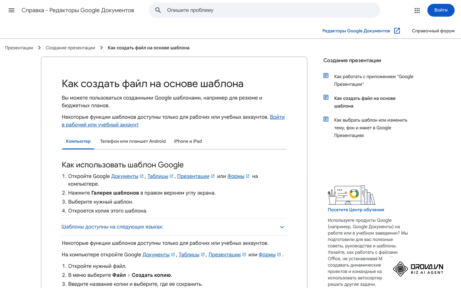 Официальная справка Google Таблиц о создании файла из шаблона — с этого начинается собственный контент план шаблон.