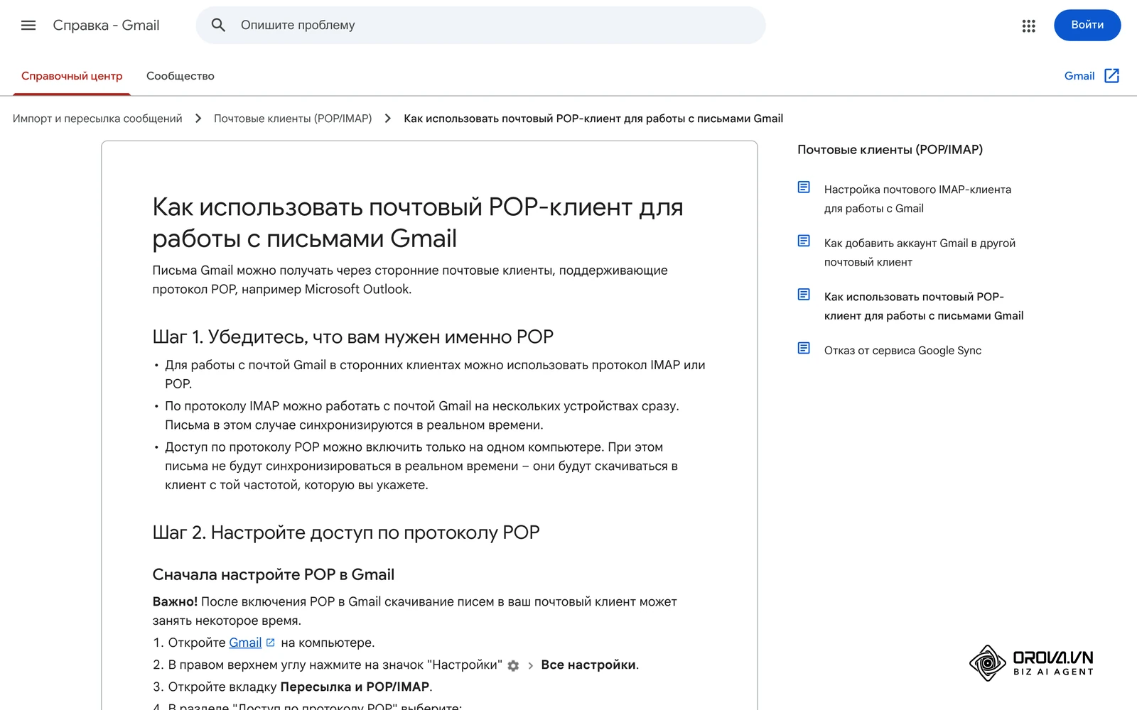 Справка Gmail «Как использовать почтовый POP-клиент для работы с письмами Gmail» (русская версия): ниже на странице приведены параметры сервера исходящей почты smtp.gmail.com