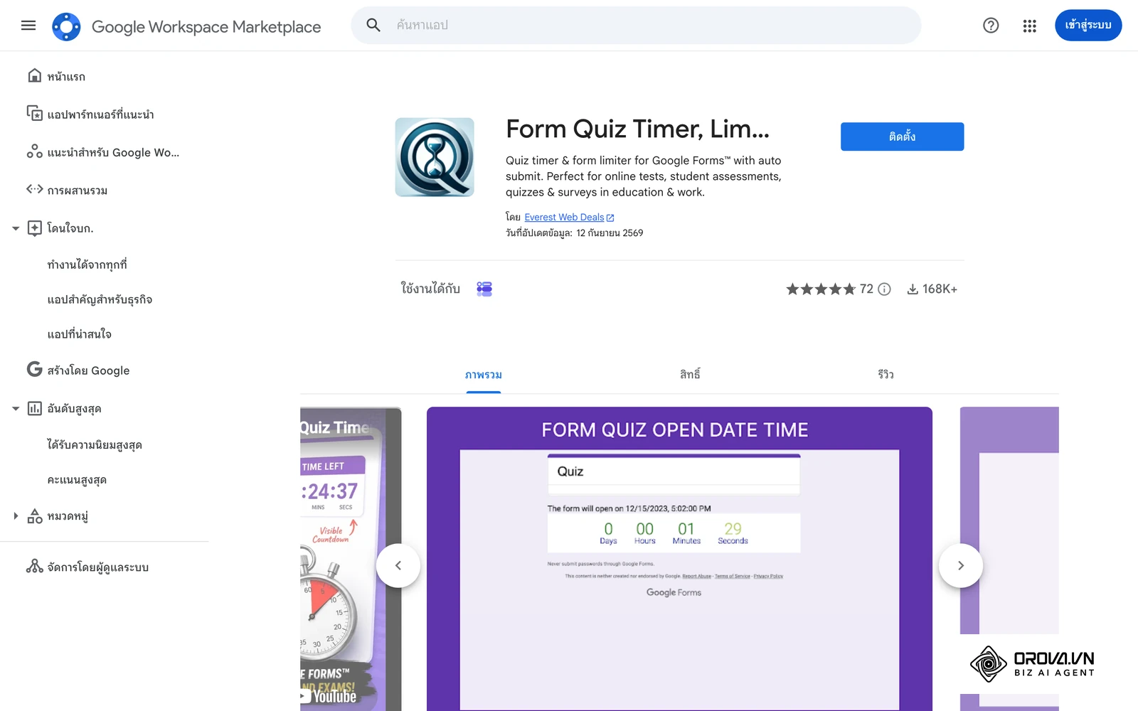 หน้าส่วนเสริม Form Quiz Timer บน Google Workspace Marketplace แสดงตัวนับเวลาถอยหลังบนแบบทดสอบ Google Forms