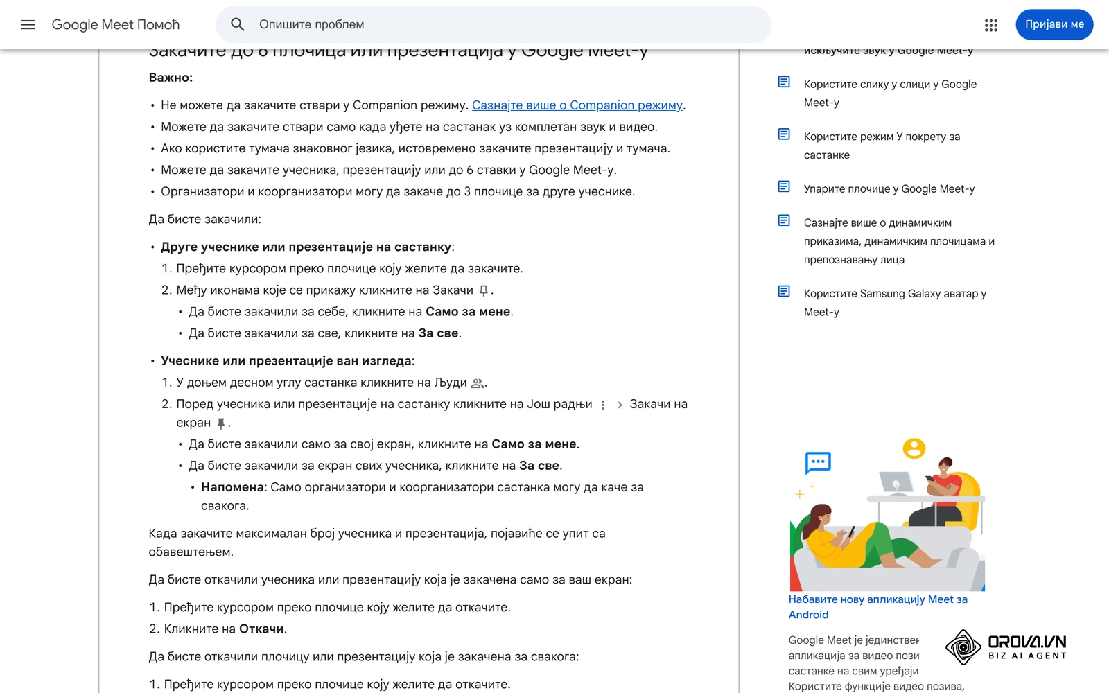 Pomoć za Google Meet na srpskom: kako zakačiti učesnike ili im isključiti zvuk.