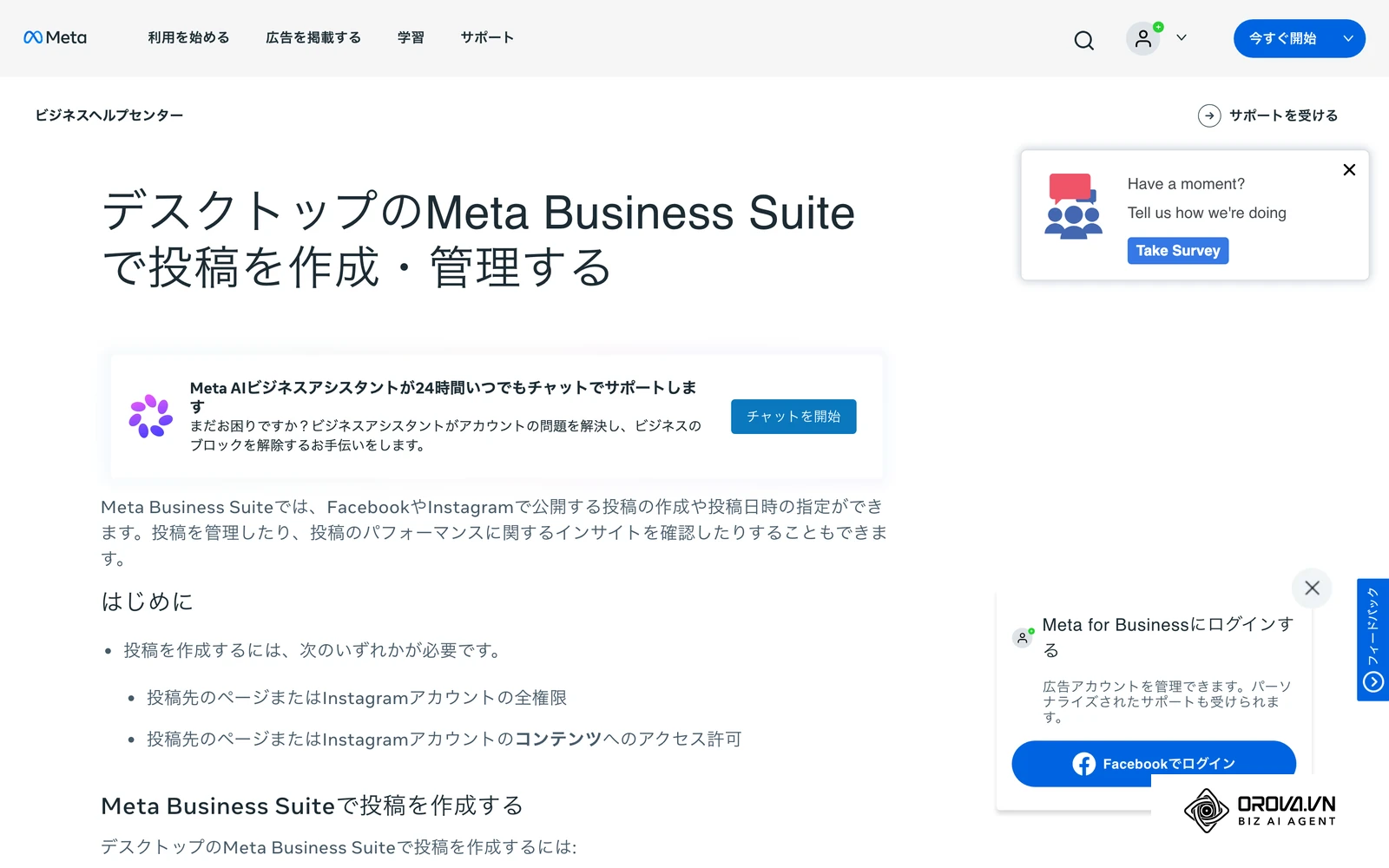 Metaビジネスヘルプセンターの公式ガイド「デスクトップのMeta Business Suiteで投稿を作成・管理する」。FacebookとInstagramの投稿日時を指定できると案内されている